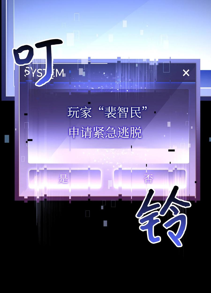 《死灵法师生存记》05 背叛 第84页