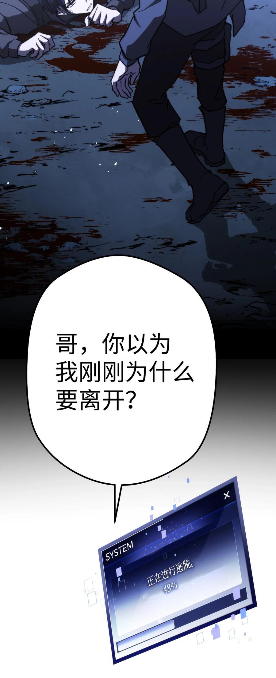 《死灵法师生存记》05 背叛 第124页