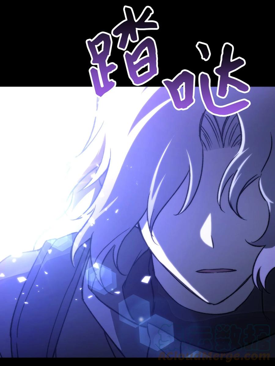 《死灵法师生存记》05 背叛 第121页