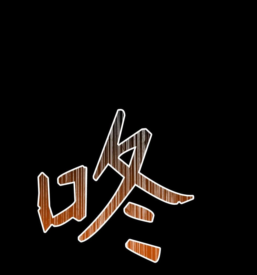 《死灵法师生存记》05 背叛 第35页