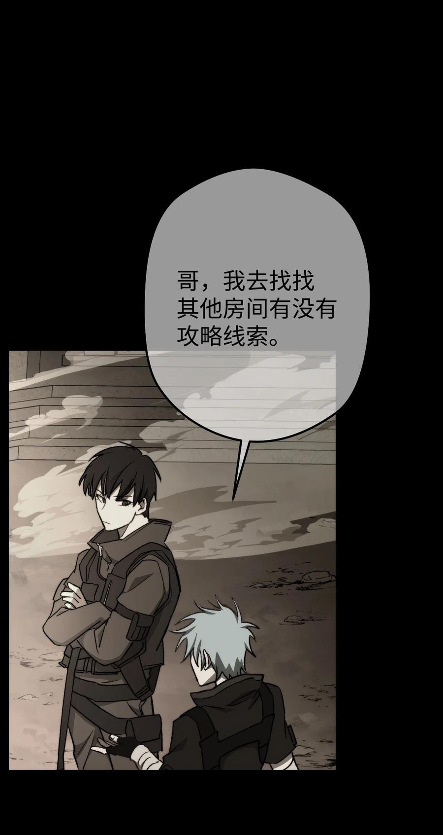 《死灵法师生存记》05 背叛 第39页