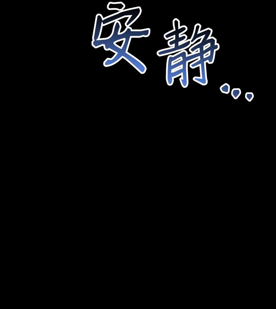 《死灵法师生存记》05 背叛 第74页