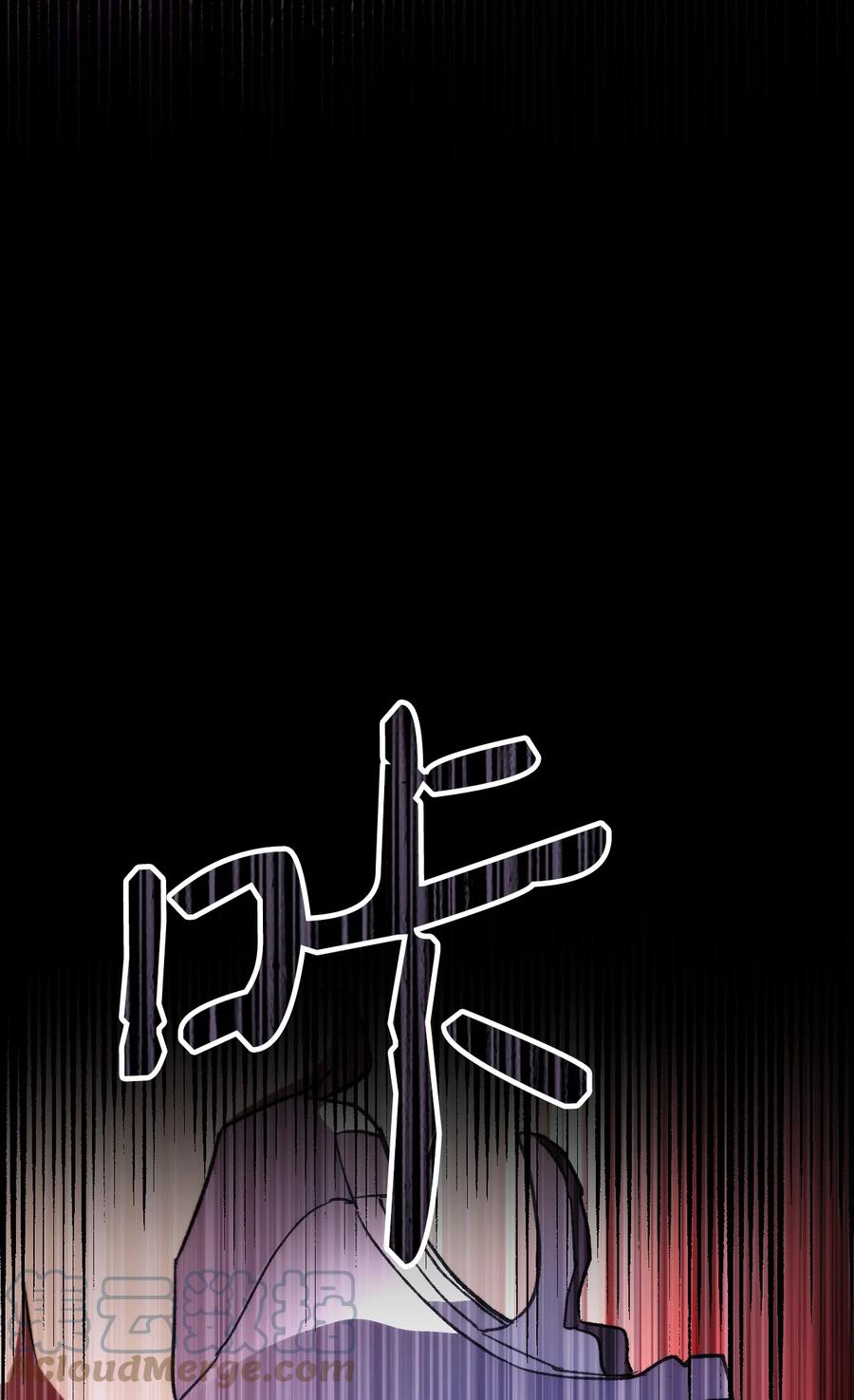 《死灵法师生存记》05 背叛 第17页