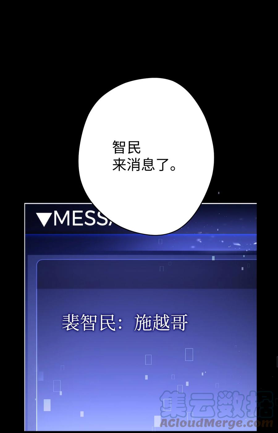《死灵法师生存记》05 背叛 第77页