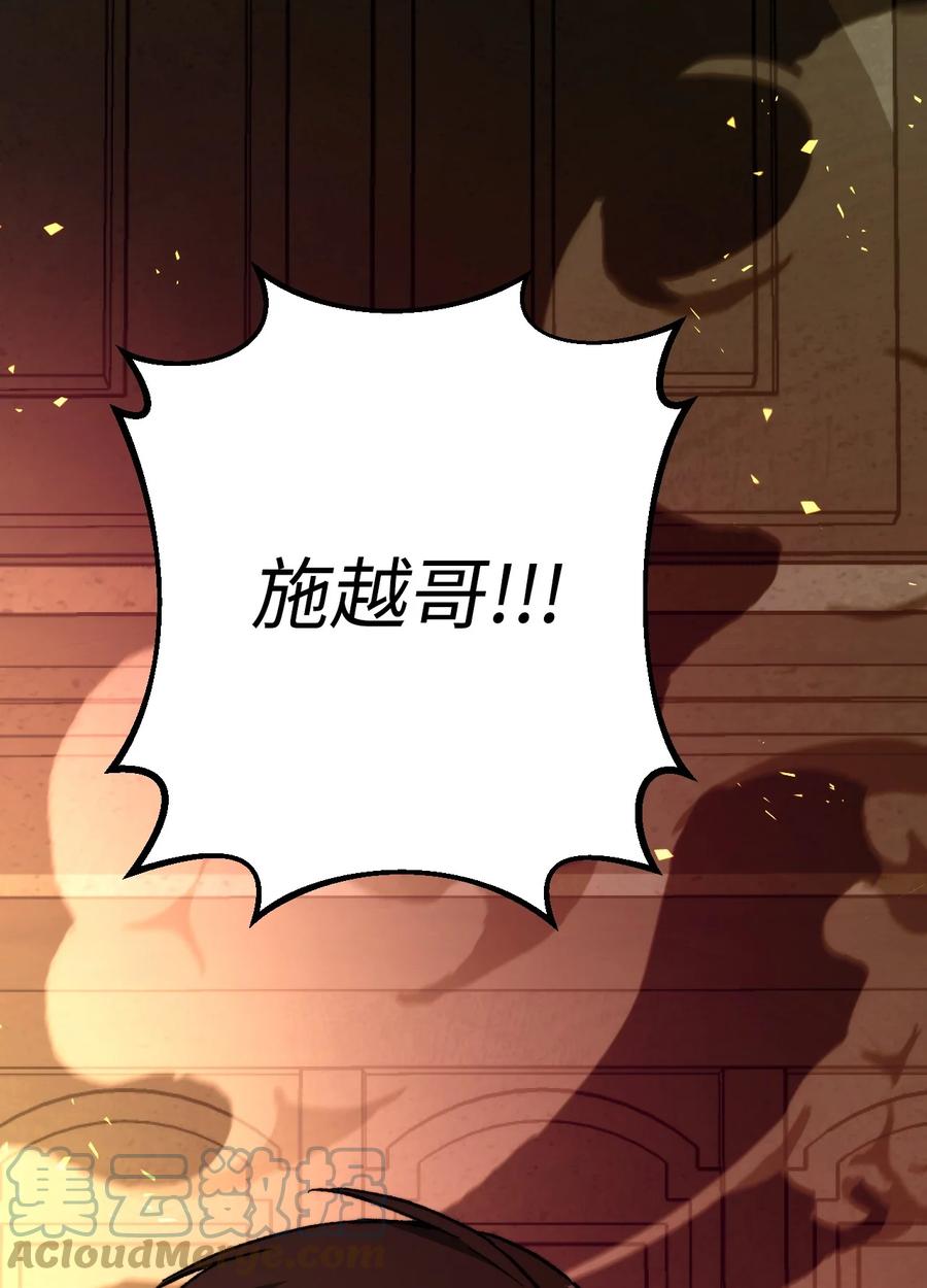 《死灵法师生存记》05 背叛 第53页