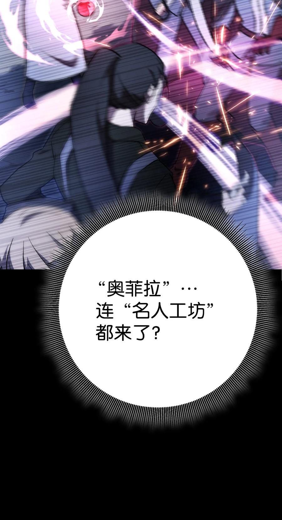 《死灵法师生存记》05 背叛 第111页