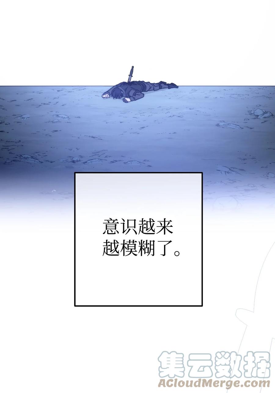 《死灵法师生存记》05 背叛 第137页