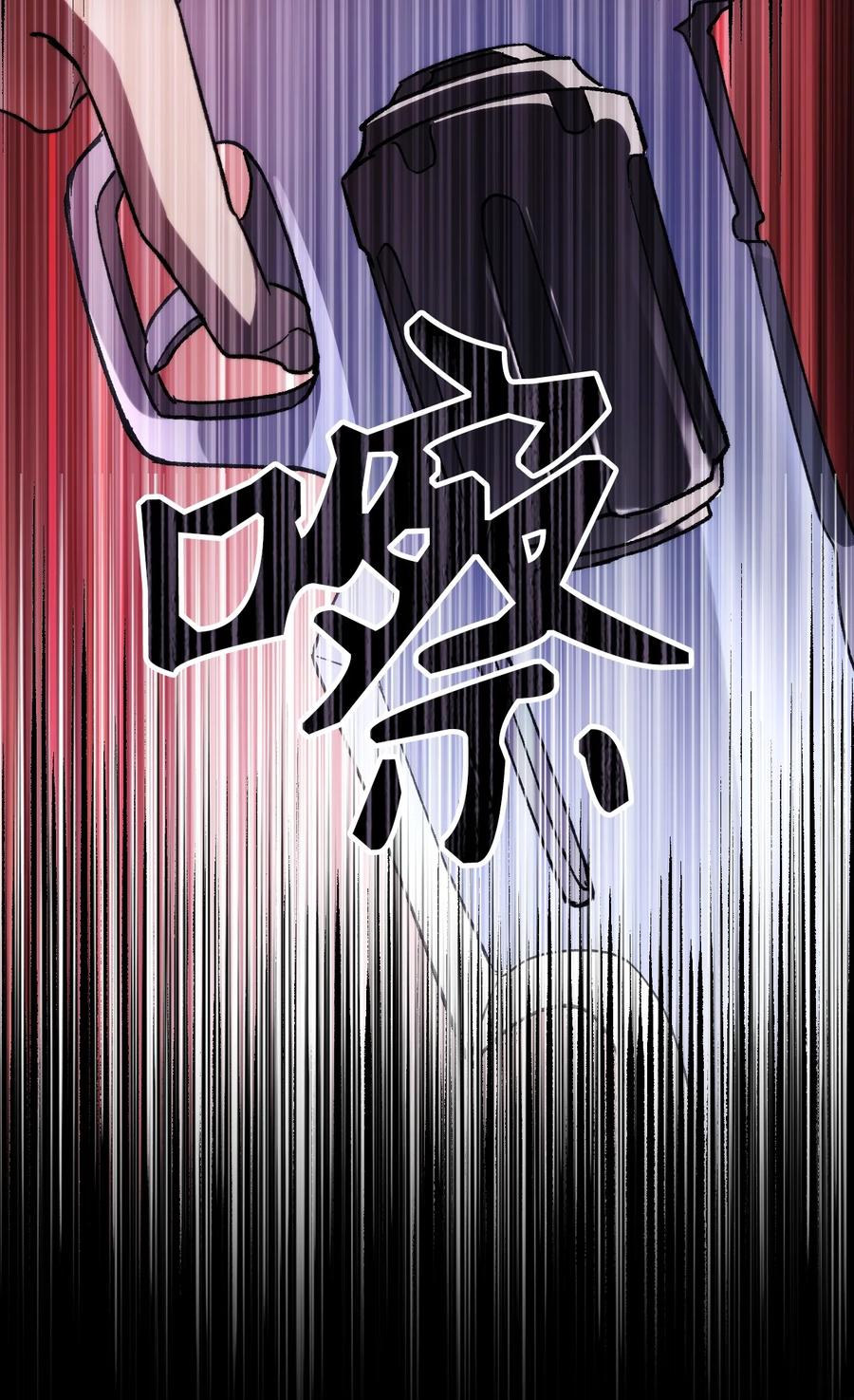 《死灵法师生存记》05 背叛 第18页