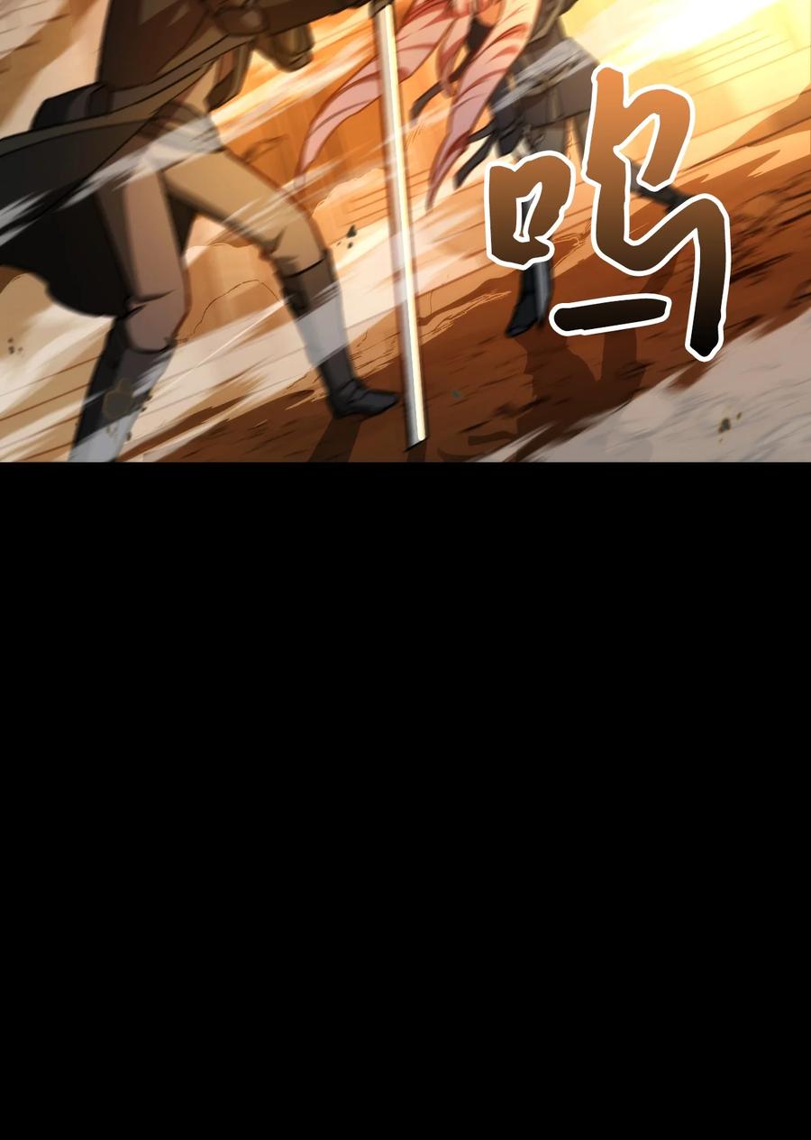 《死灵法师生存记》05 背叛 第72页