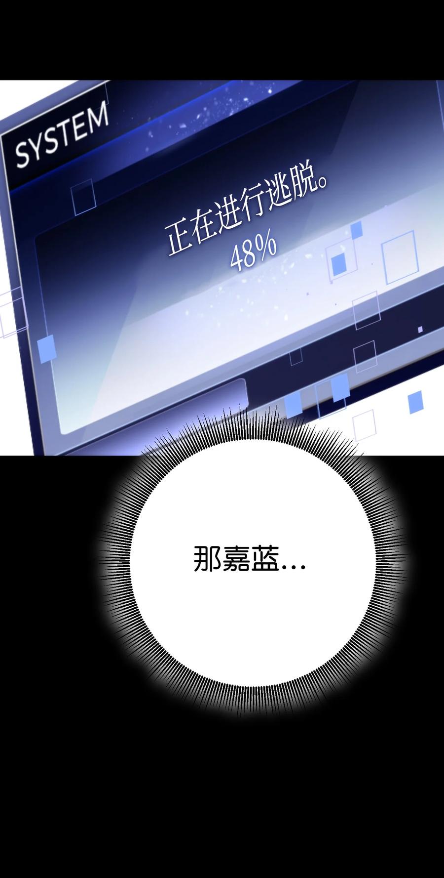 《死灵法师生存记》05 背叛 第126页