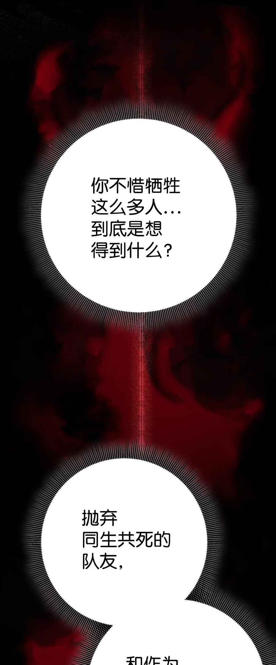 《死灵法师生存记》05 背叛 第134页