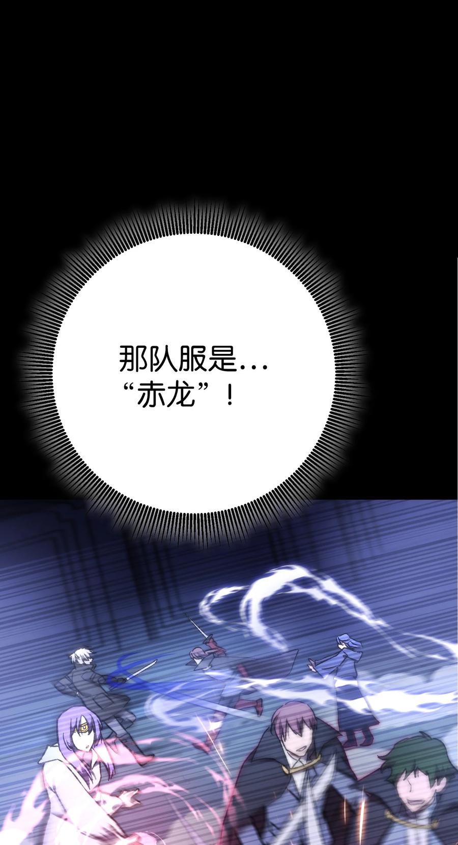 《死灵法师生存记》05 背叛 第110页