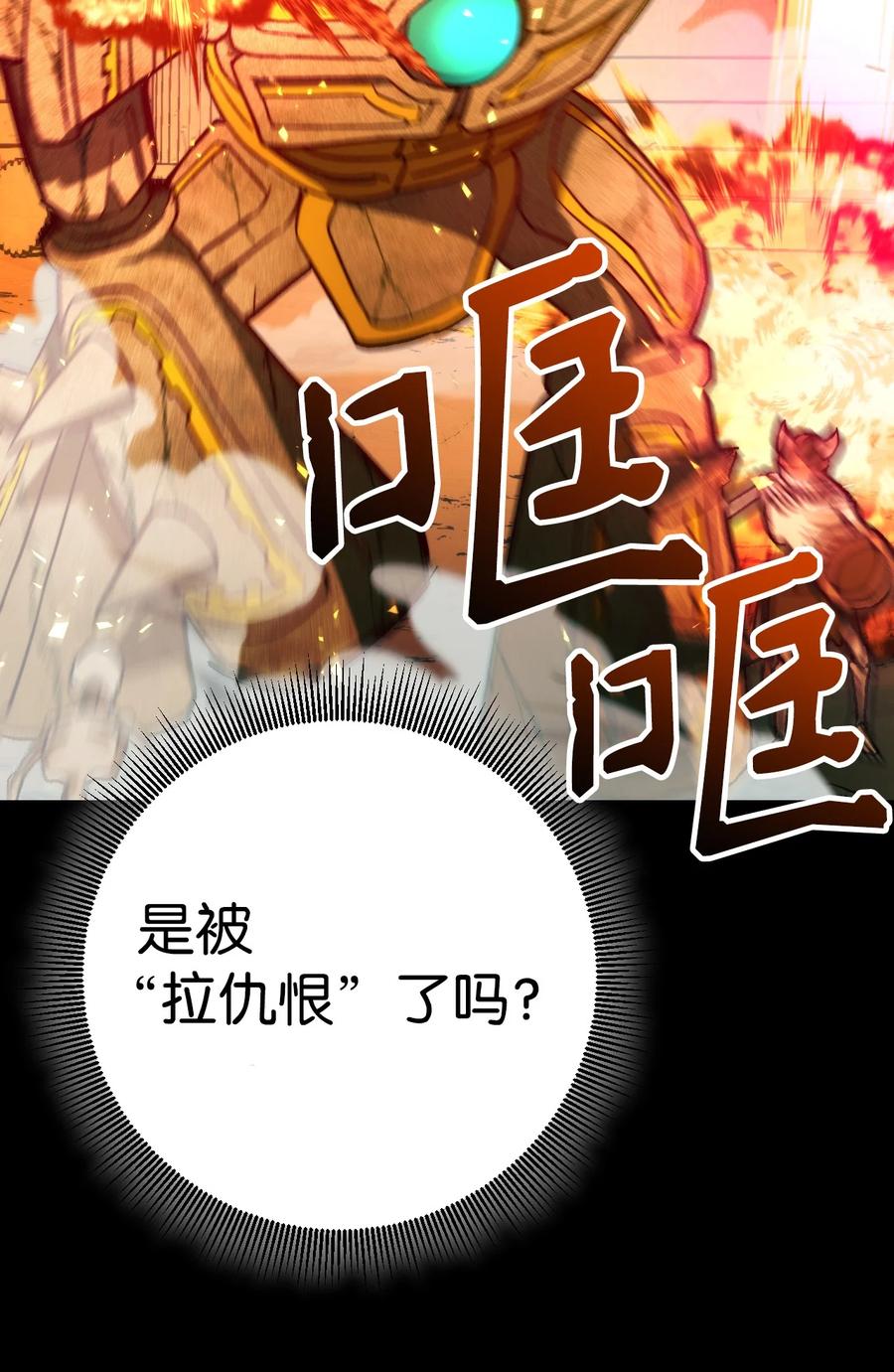 《死灵法师生存记》05 背叛 第58页