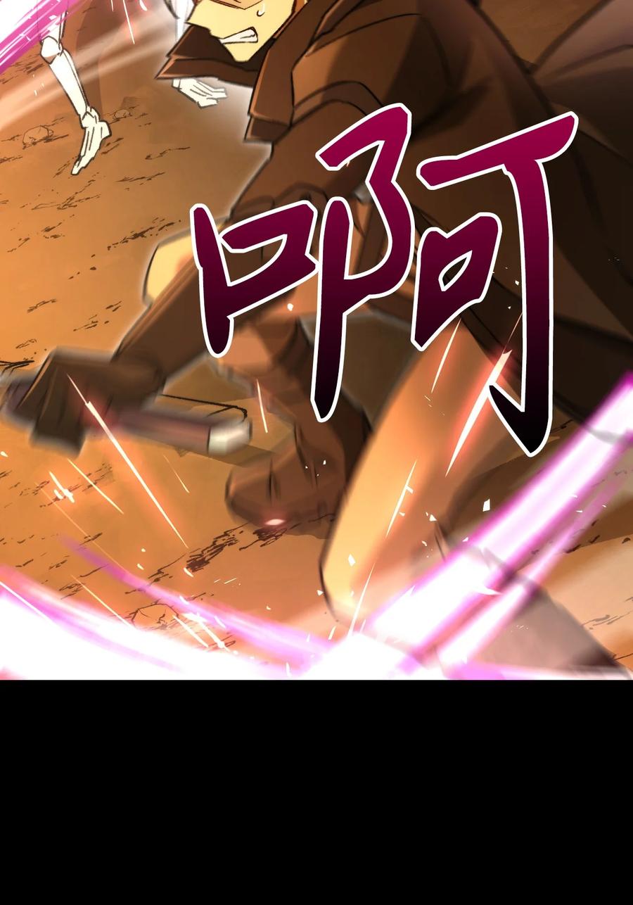 《死灵法师生存记》05 背叛 第42页