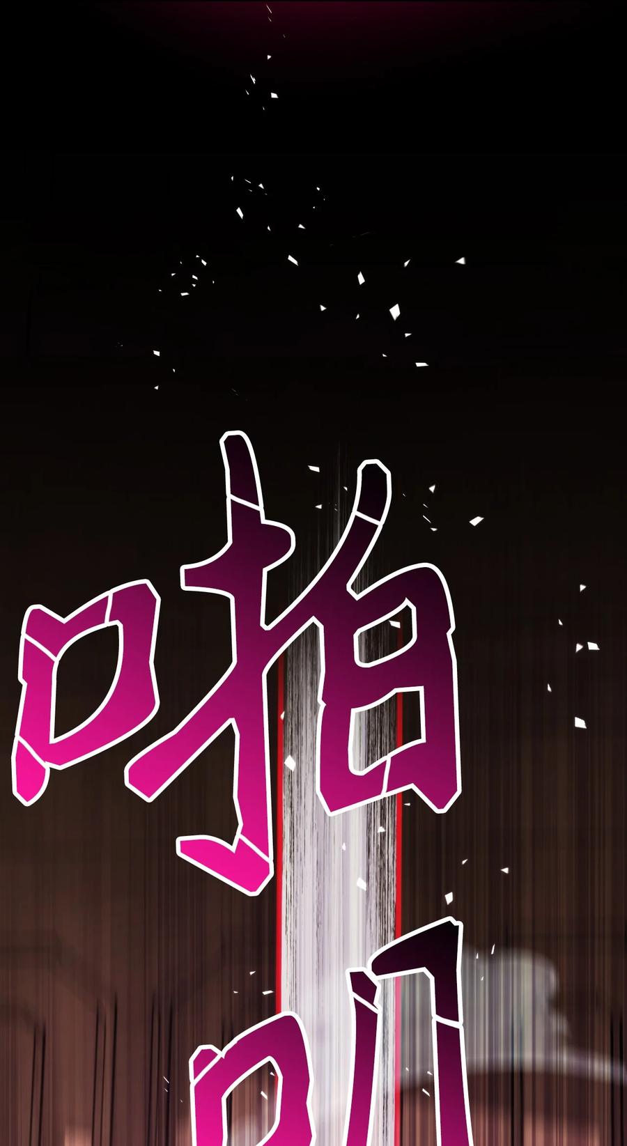 《死灵法师生存记》05 背叛 第15页