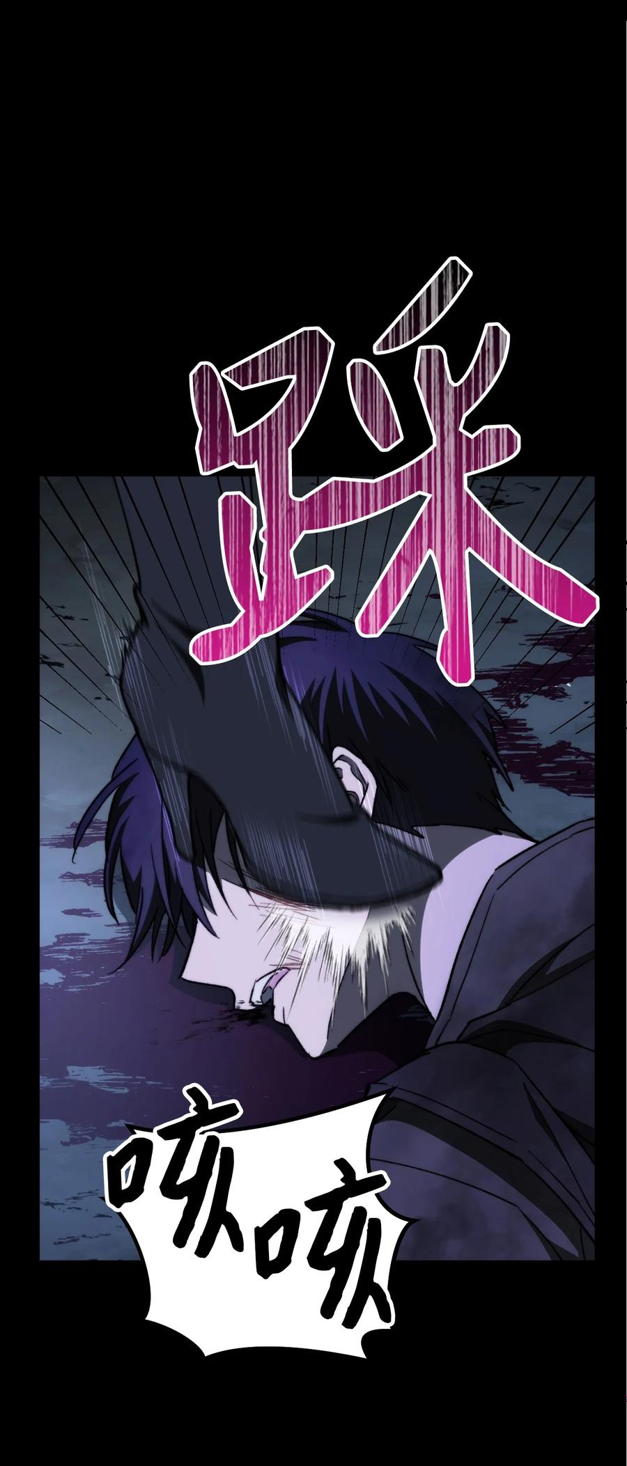 《死灵法师生存记》05 背叛 第114页