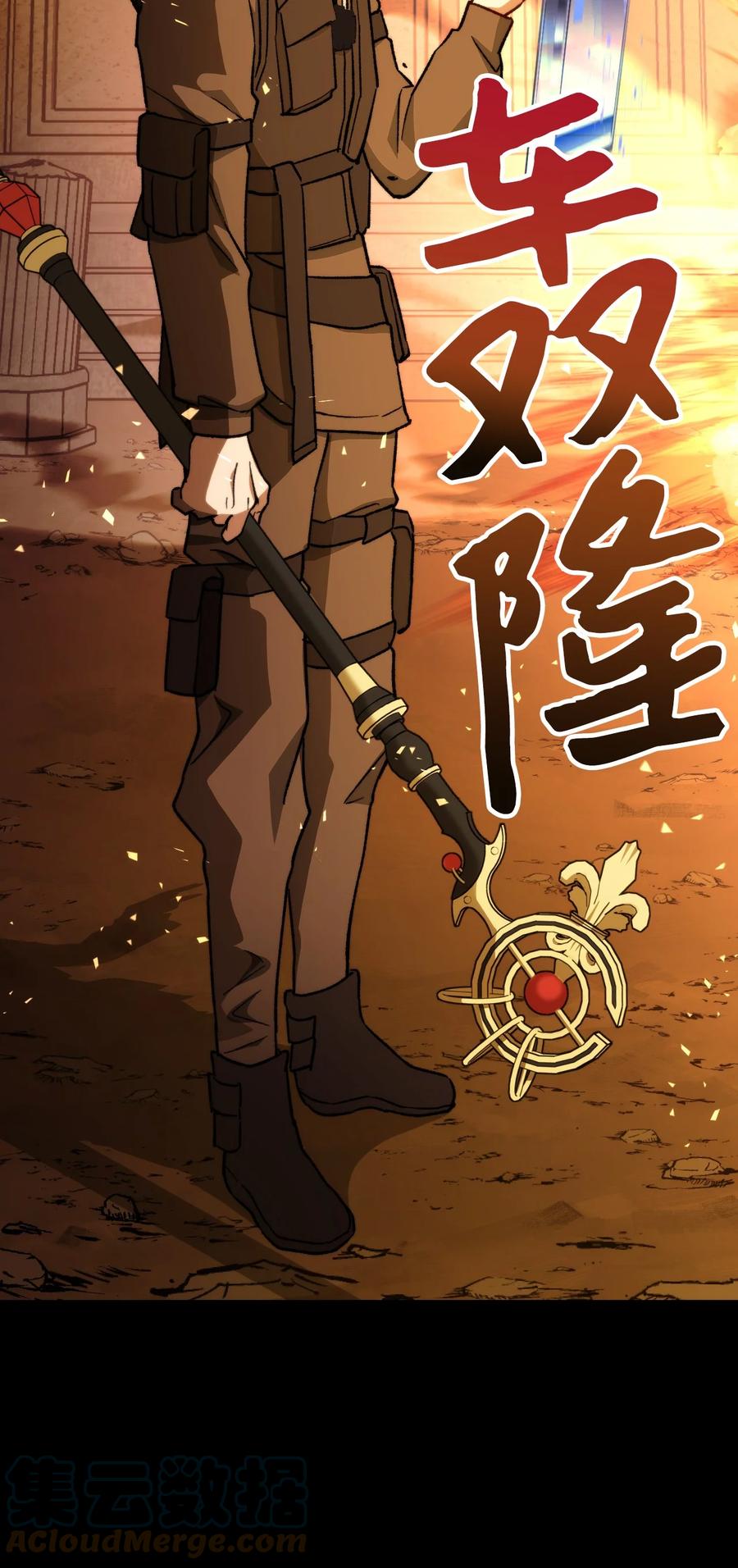 《死灵法师生存记》05 背叛 第45页