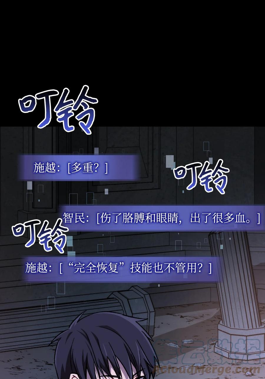 《死灵法师生存记》05 背叛 第81页