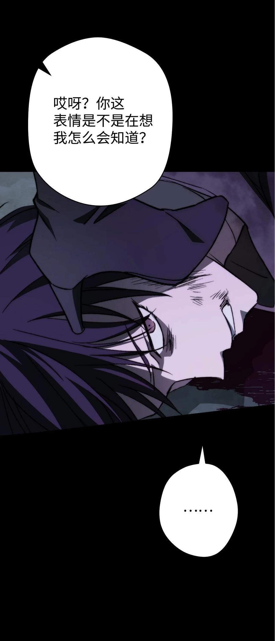 《死灵法师生存记》05 背叛 第118页