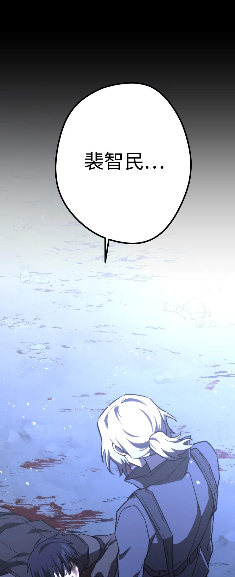 《死灵法师生存记》05 背叛 第123页