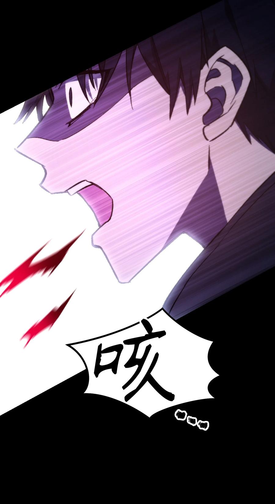 《死灵法师生存记》05 背叛 第92页