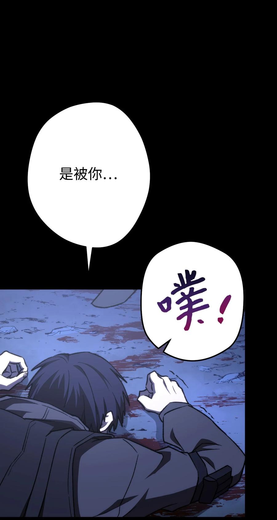 《死灵法师生存记》05 背叛 第127页