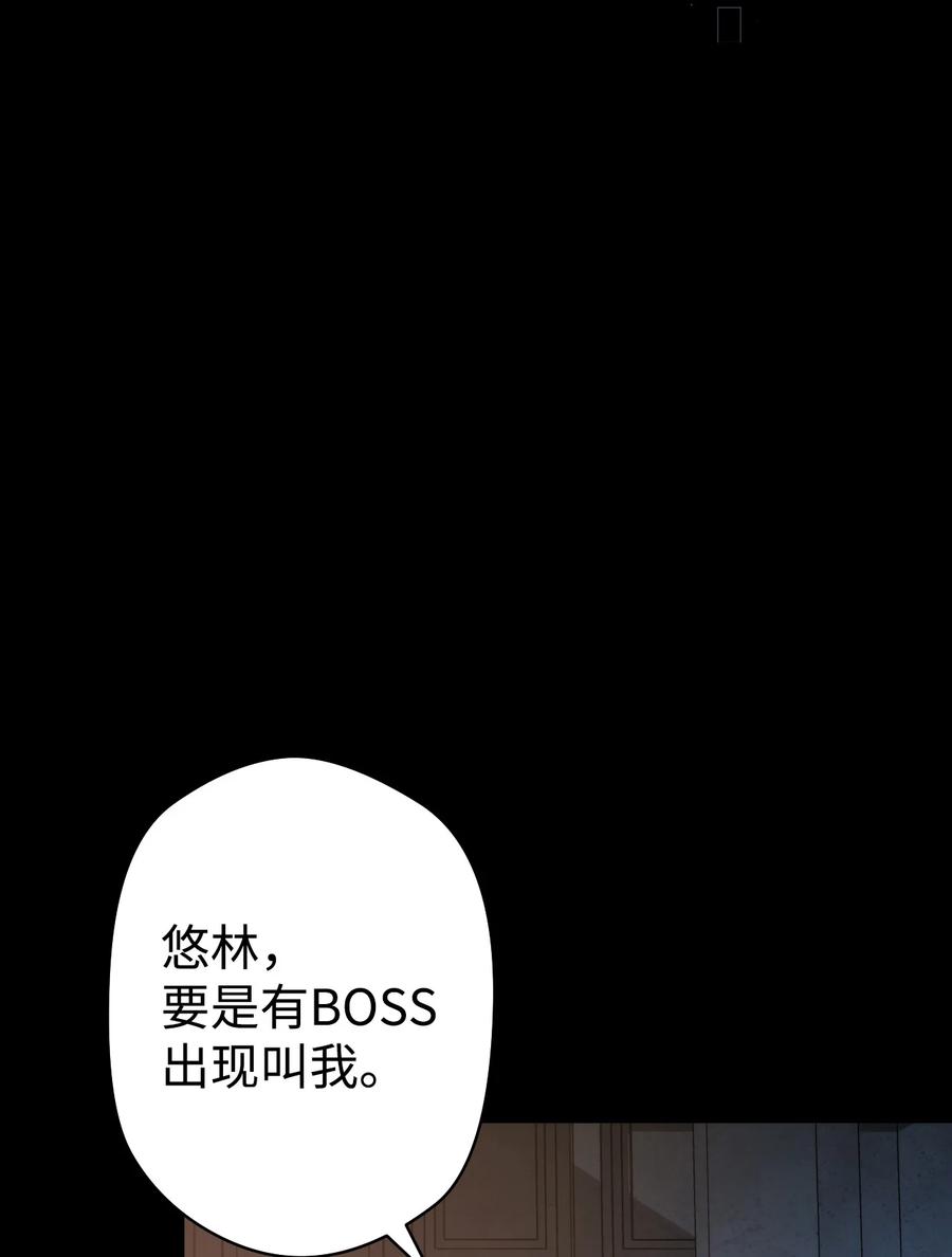 《死灵法师生存记》05 背叛 第78页