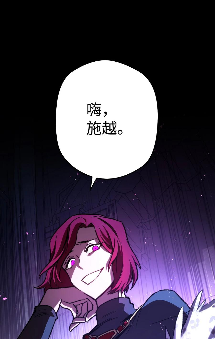 《死灵法师生存记》05 背叛 第100页