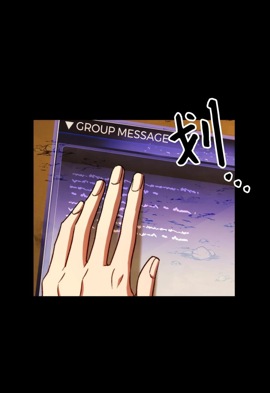 《死灵法师生存记》05 背叛 第46页