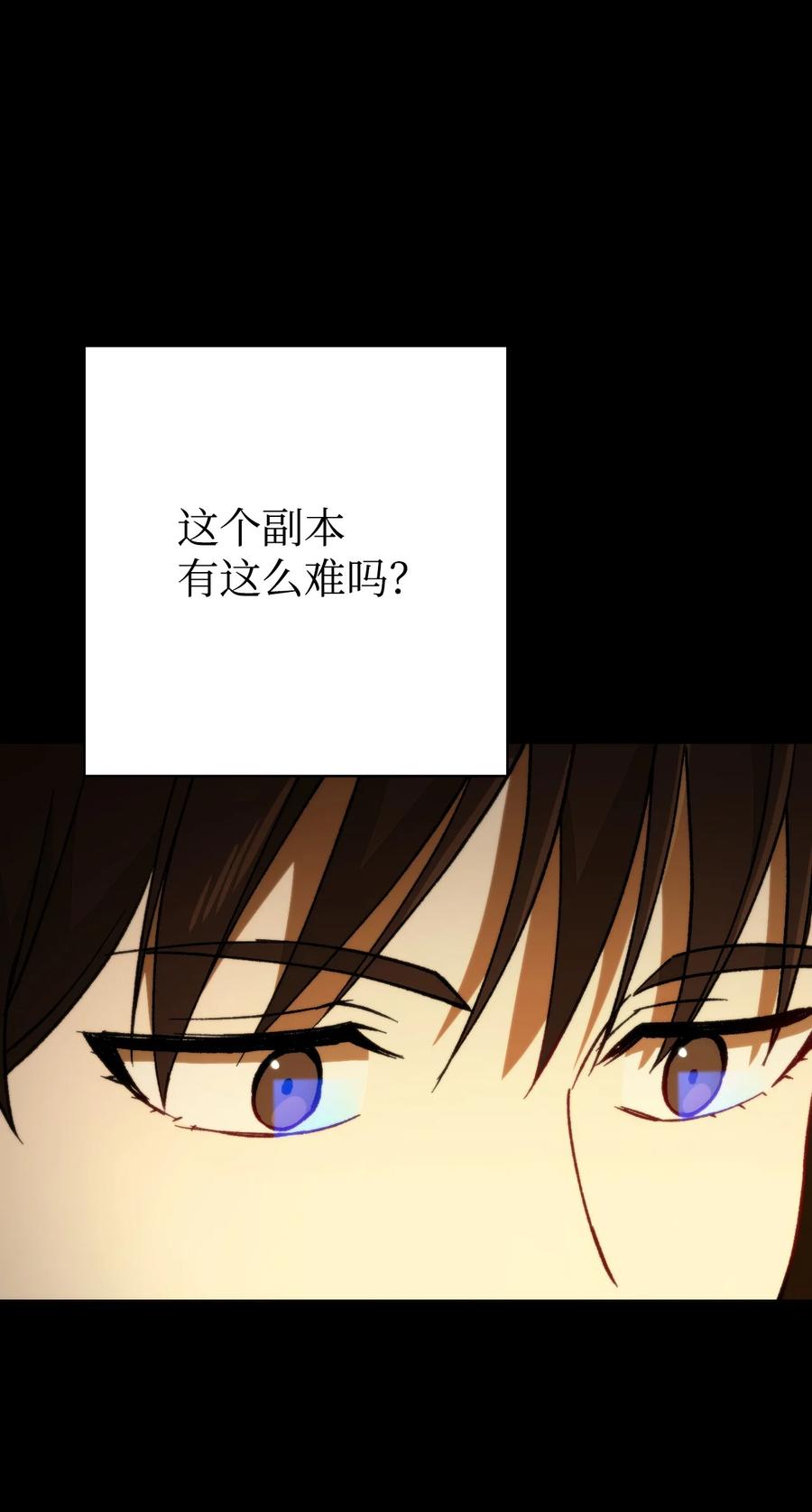 《死灵法师生存记》05 背叛 第48页