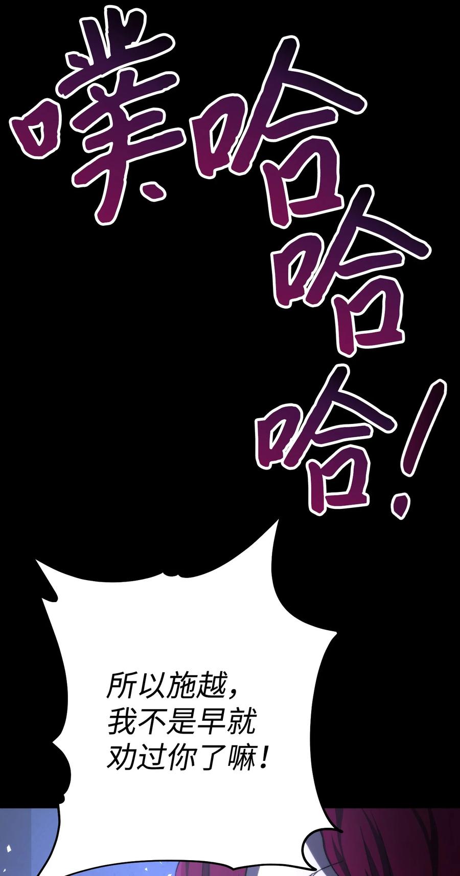 《死灵法师生存记》05 背叛 第128页