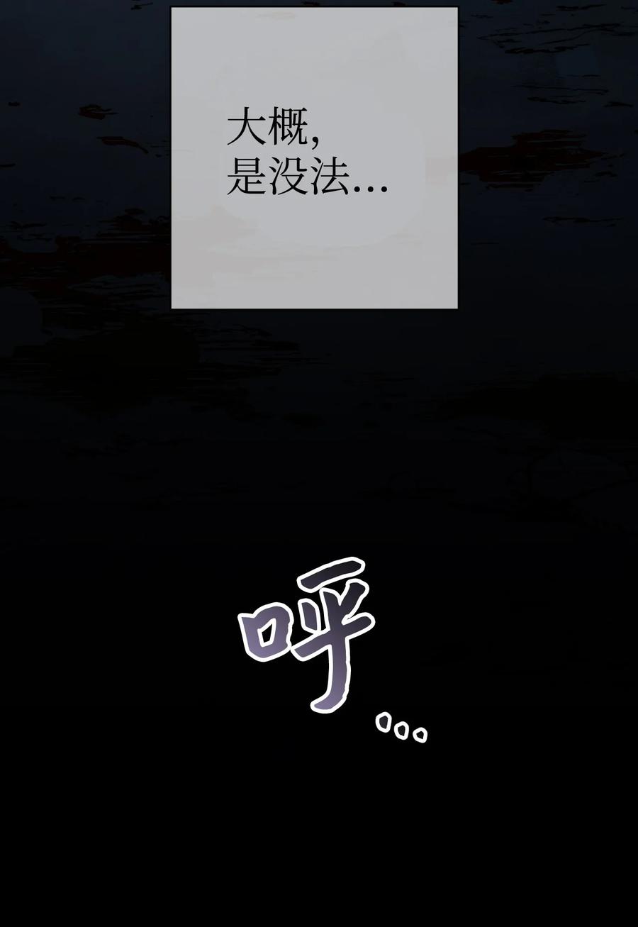 《死灵法师生存记》05 背叛 第139页