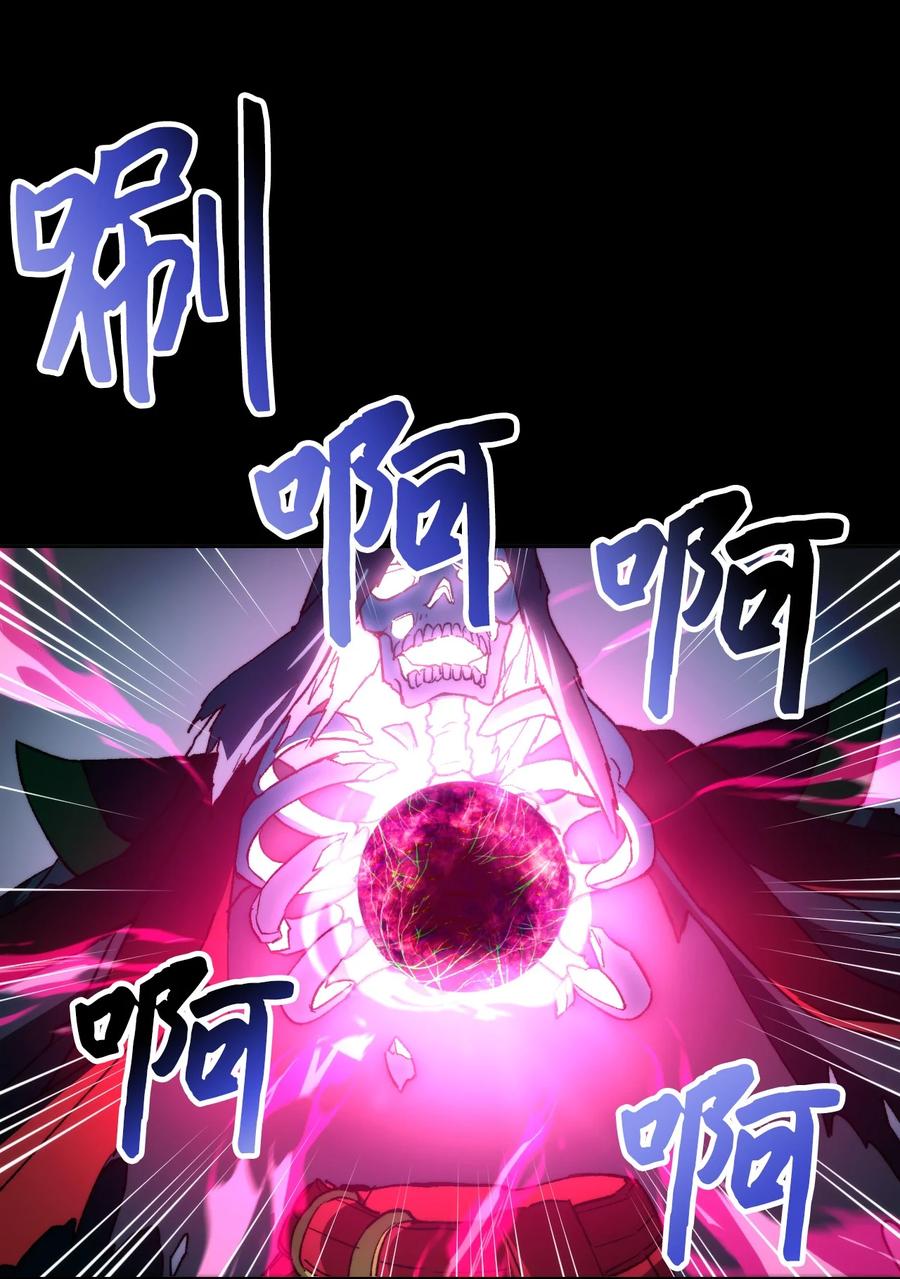 《死灵法师生存记》05 背叛 第14页