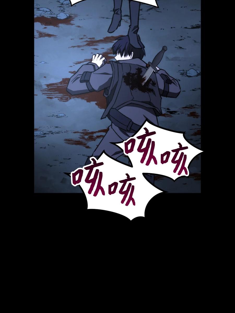 《死灵法师生存记》05 背叛 第131页
