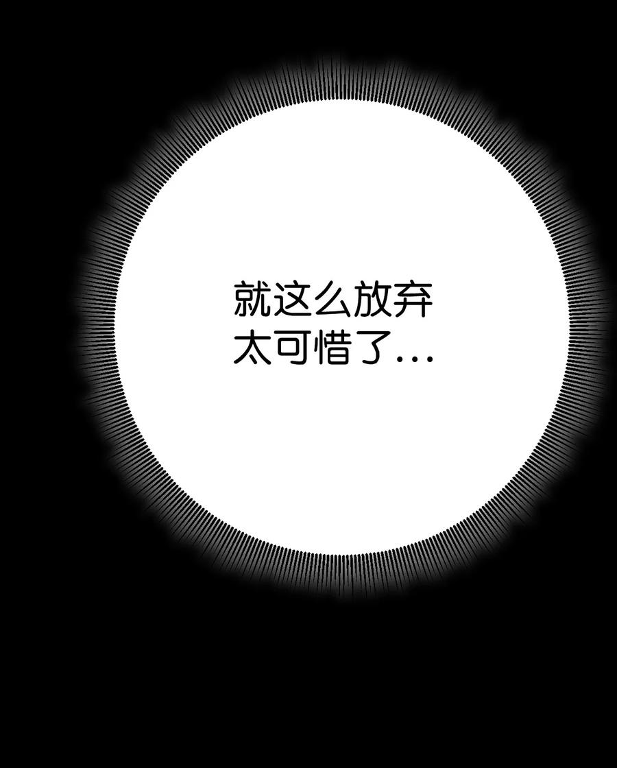 《死灵法师生存记》05 背叛 第59页