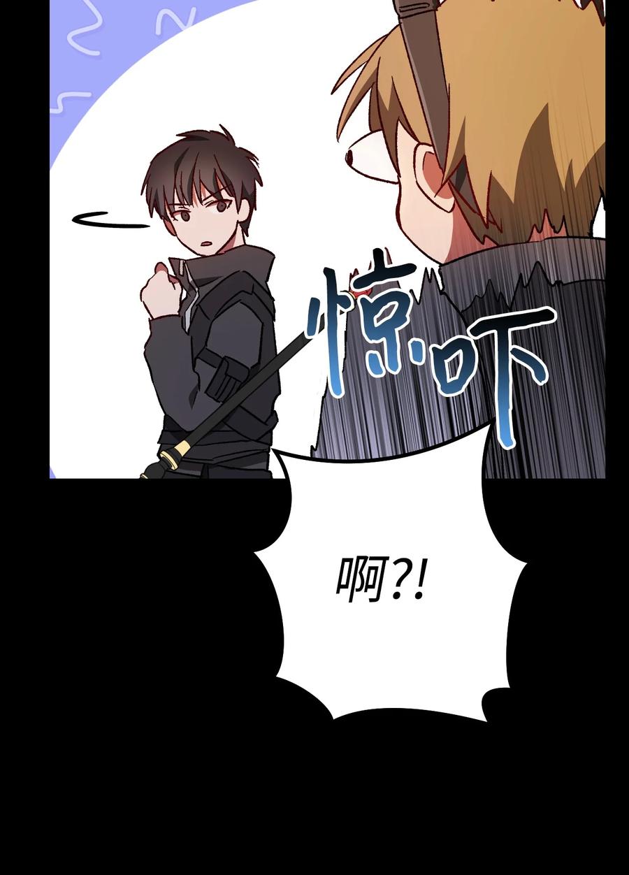《死灵法师生存记》05 背叛 第62页