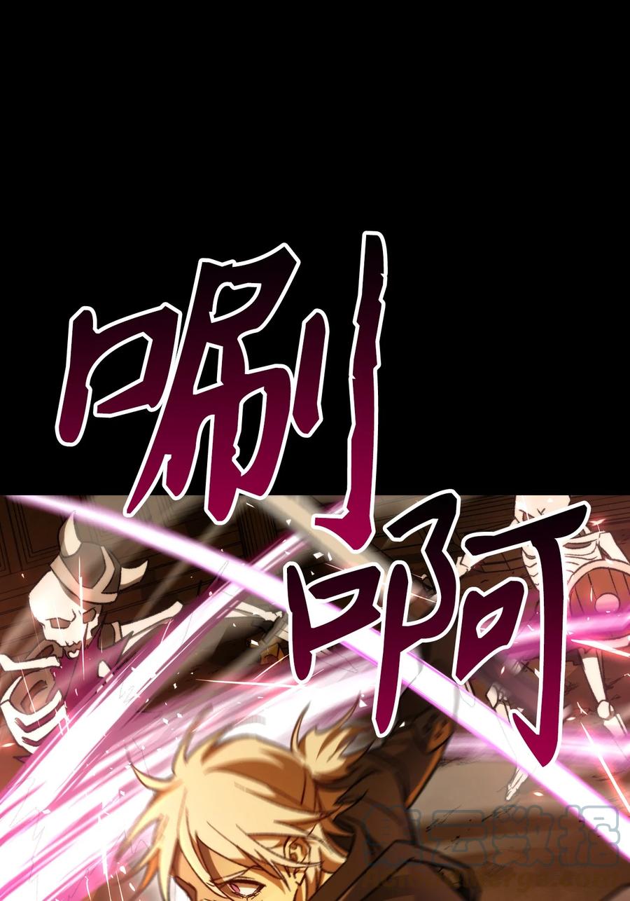 《死灵法师生存记》05 背叛 第41页
