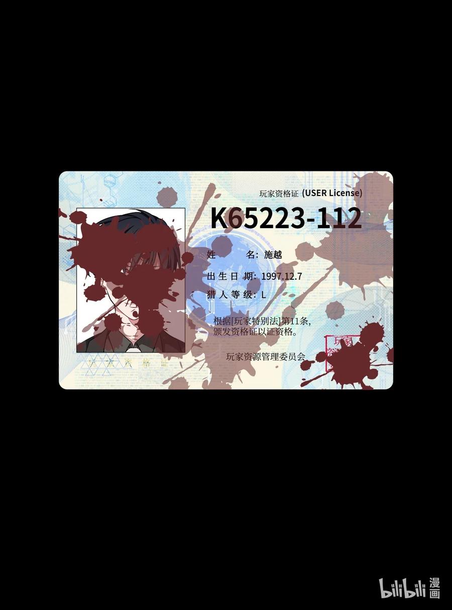 《死灵法师生存记》05 背叛 第142页