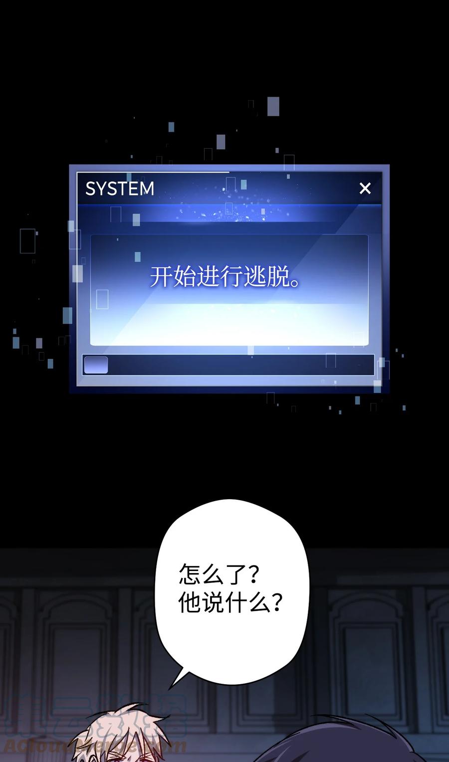《死灵法师生存记》05 背叛 第85页