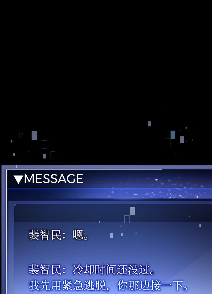《死灵法师生存记》05 背叛 第83页