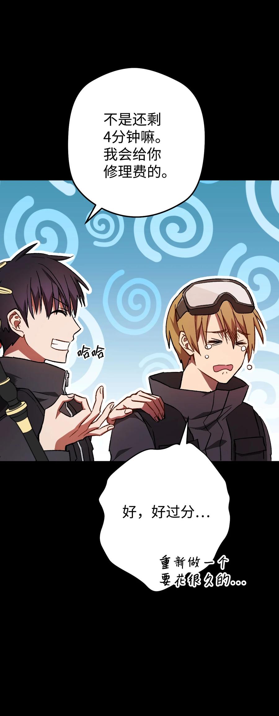 《死灵法师生存记》05 背叛 第63页