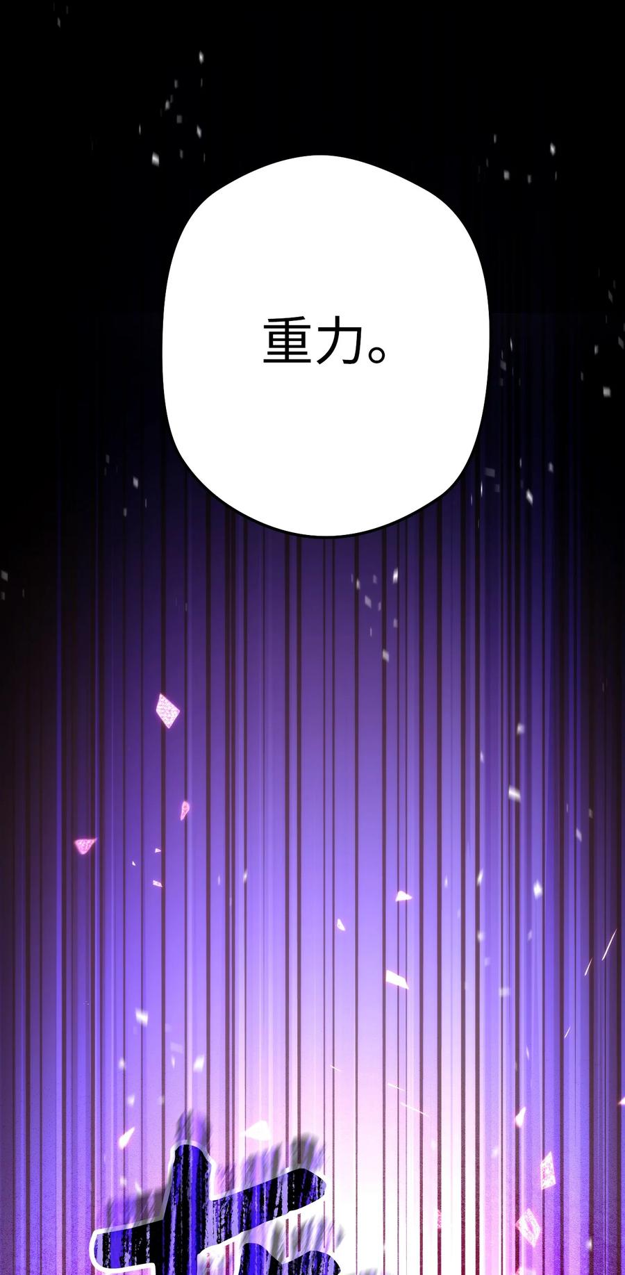 《死灵法师生存记》05 背叛 第3页