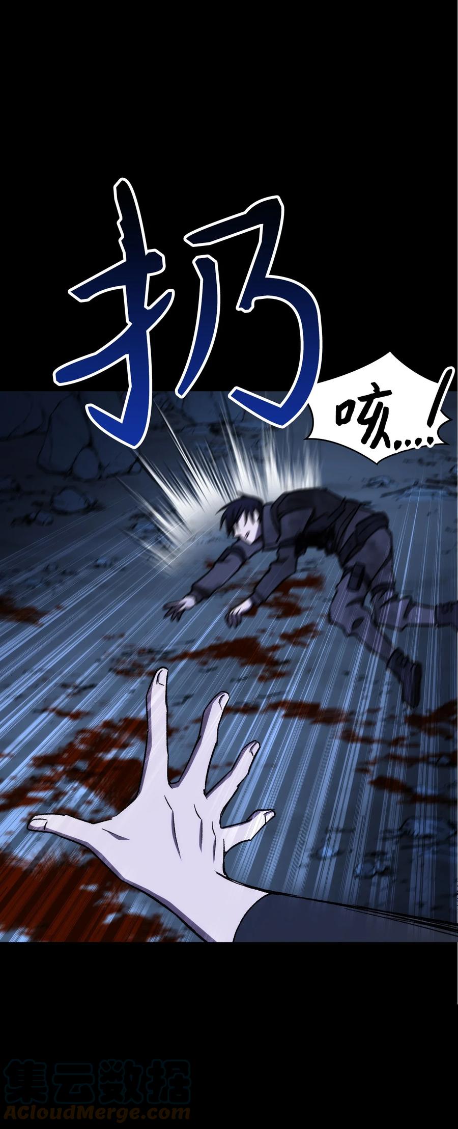《死灵法师生存记》05 背叛 第113页