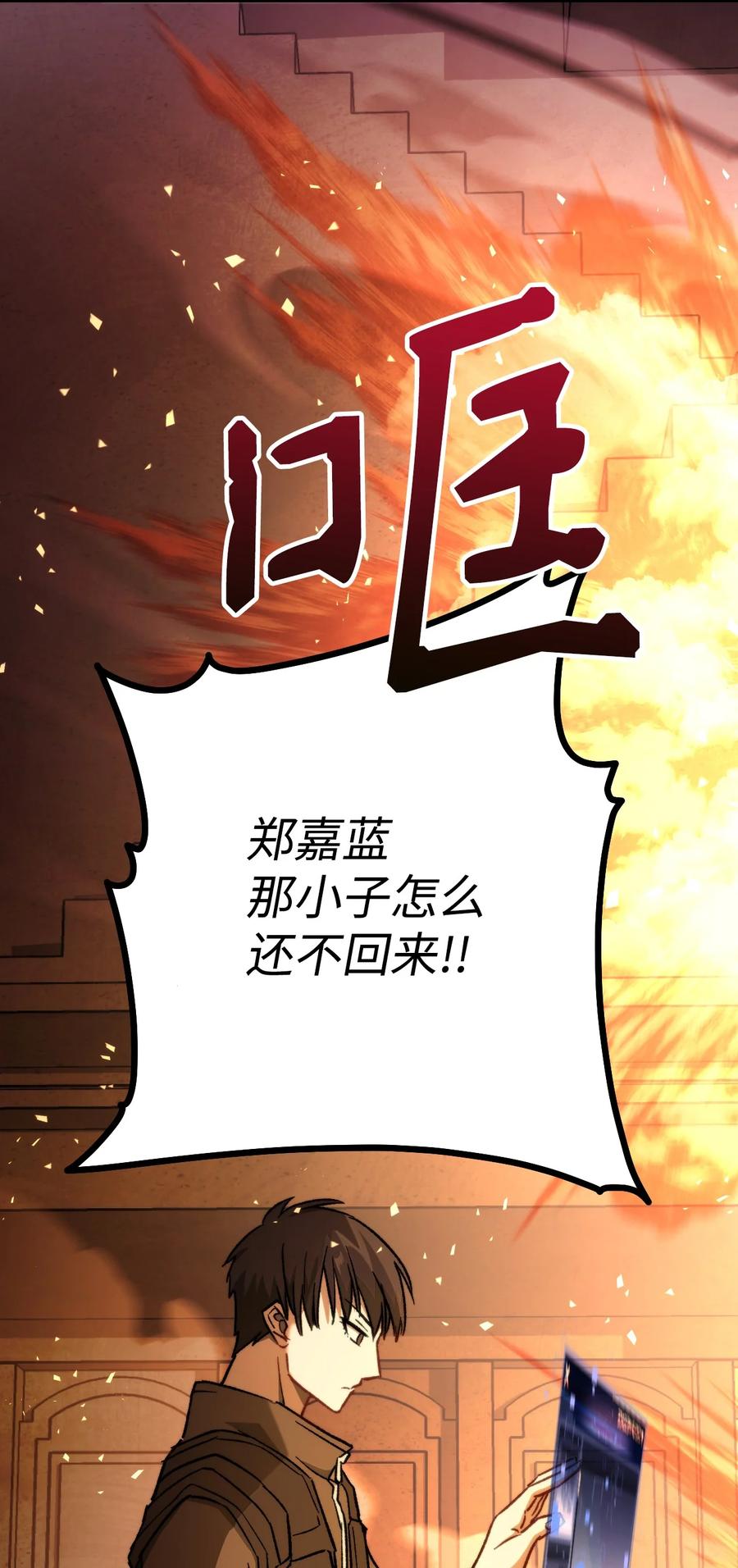 《死灵法师生存记》05 背叛 第44页