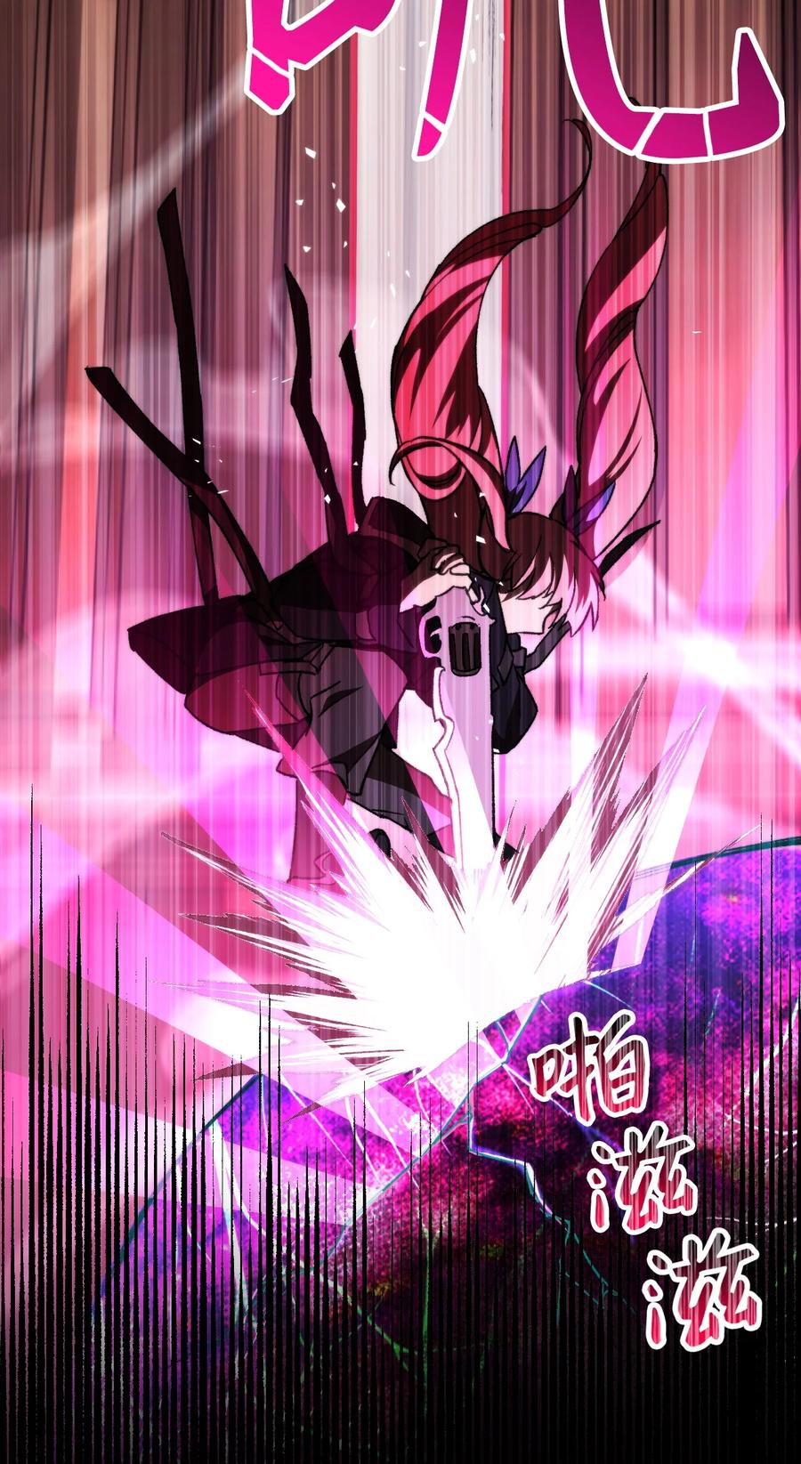 《死灵法师生存记》05 背叛 第16页