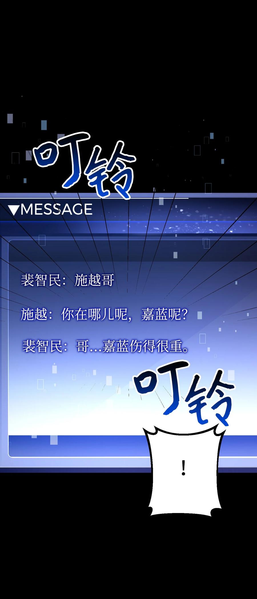 《死灵法师生存记》05 背叛 第80页
