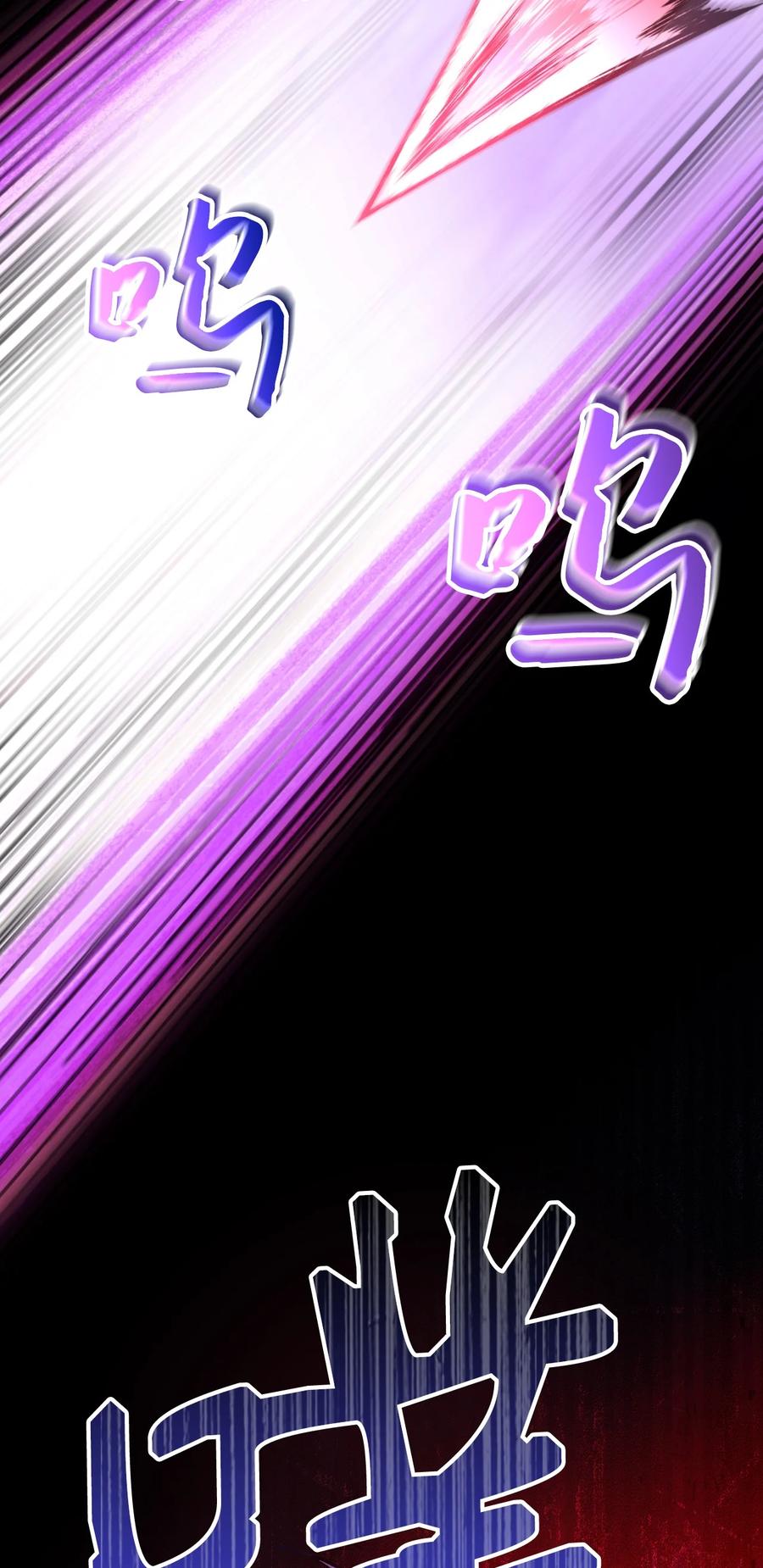 《死灵法师生存记》05 背叛 第90页