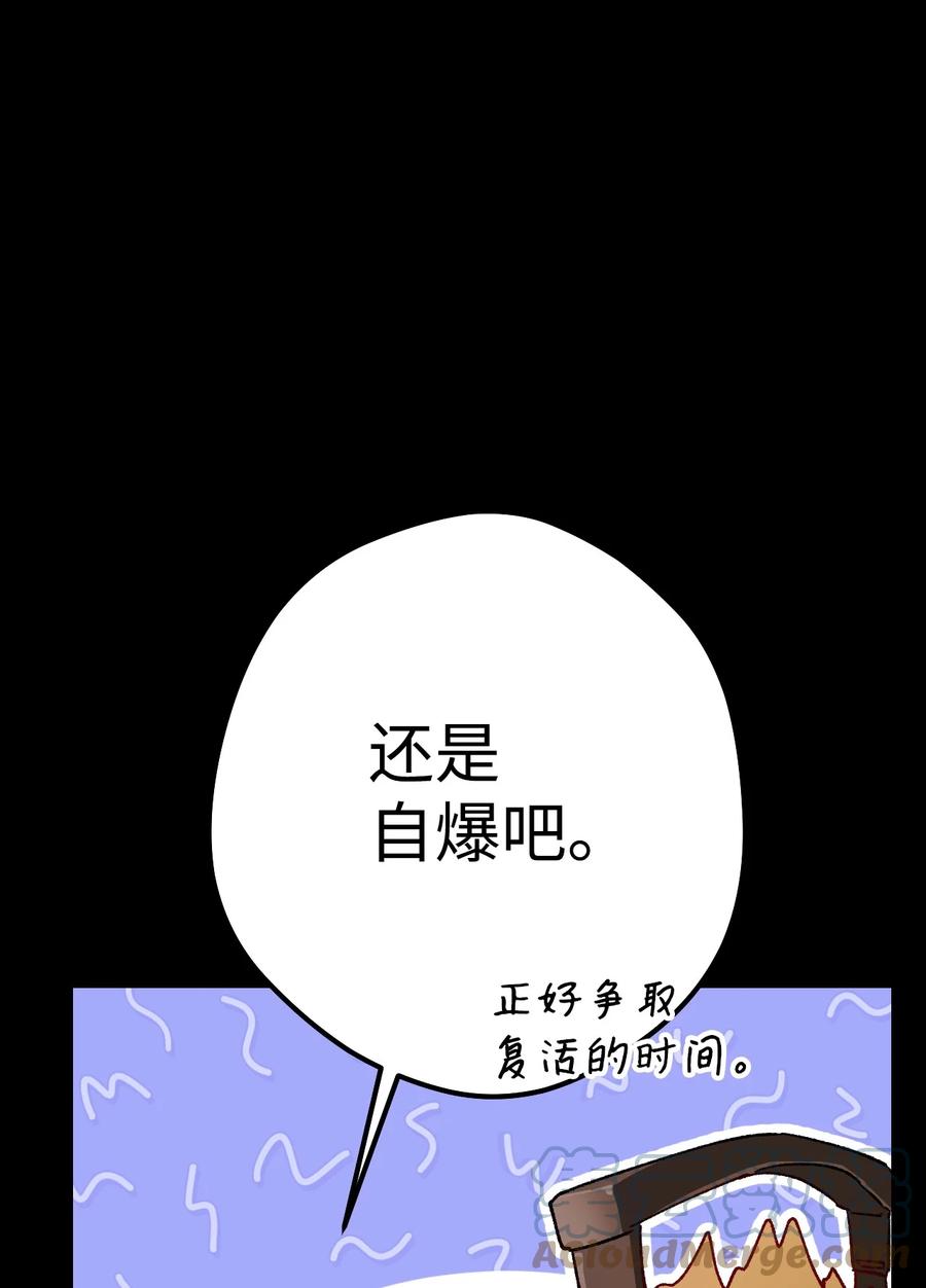 《死灵法师生存记》05 背叛 第61页
