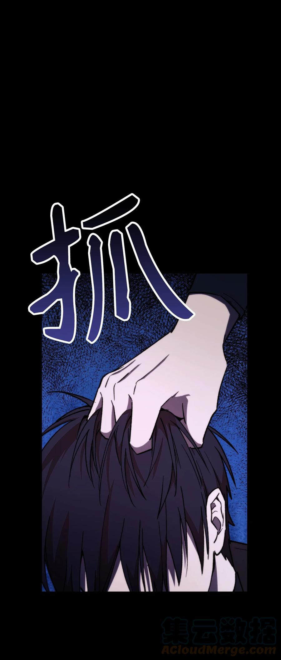 《死灵法师生存记》05 背叛 第105页