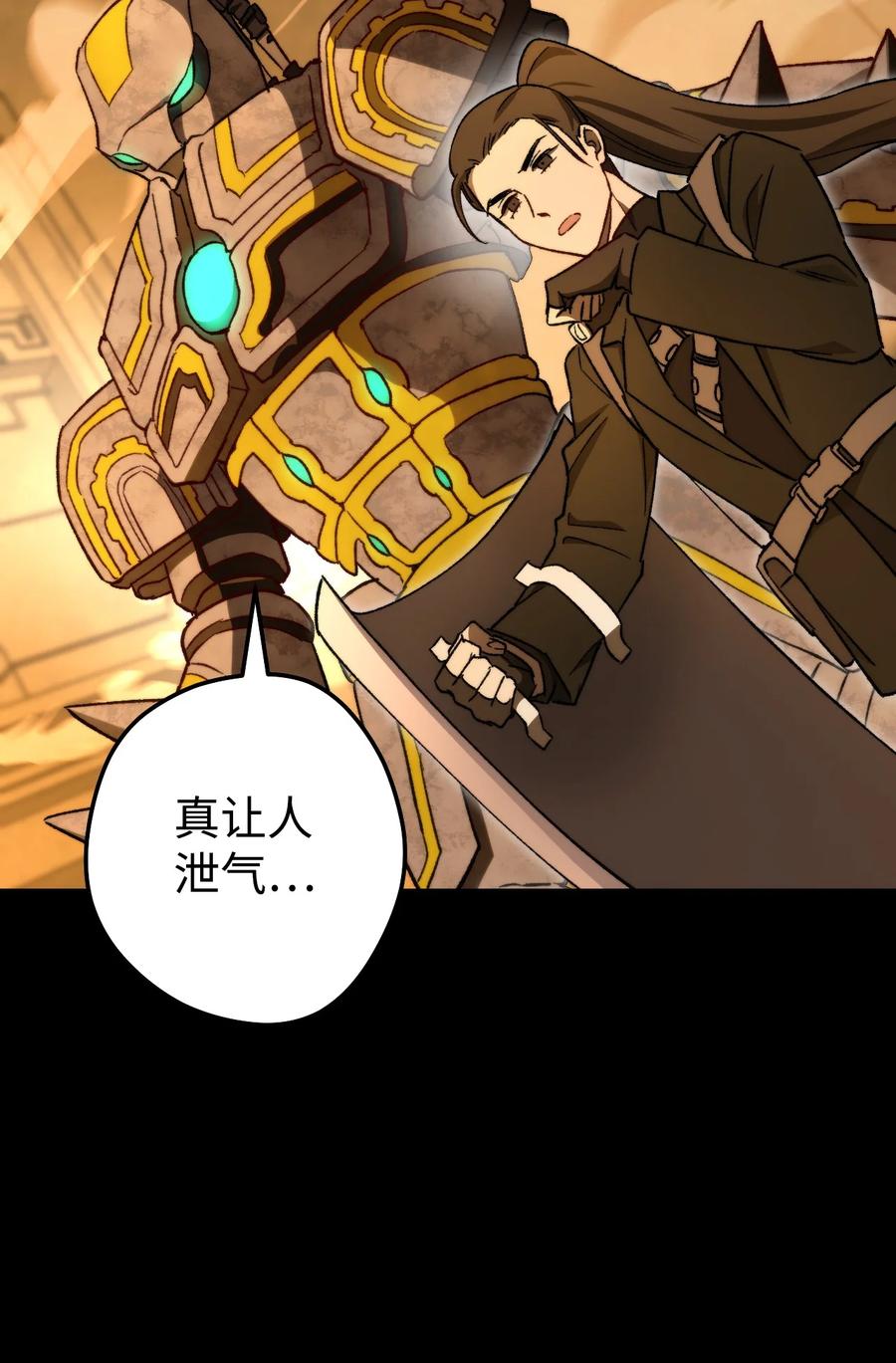《死灵法师生存记》05 背叛 第38页
